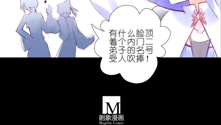 第210-213话 虐恋逍遥门23