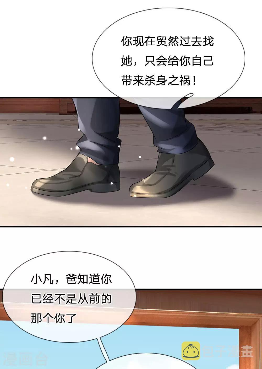 第212话 弥补遗憾，一家团聚13