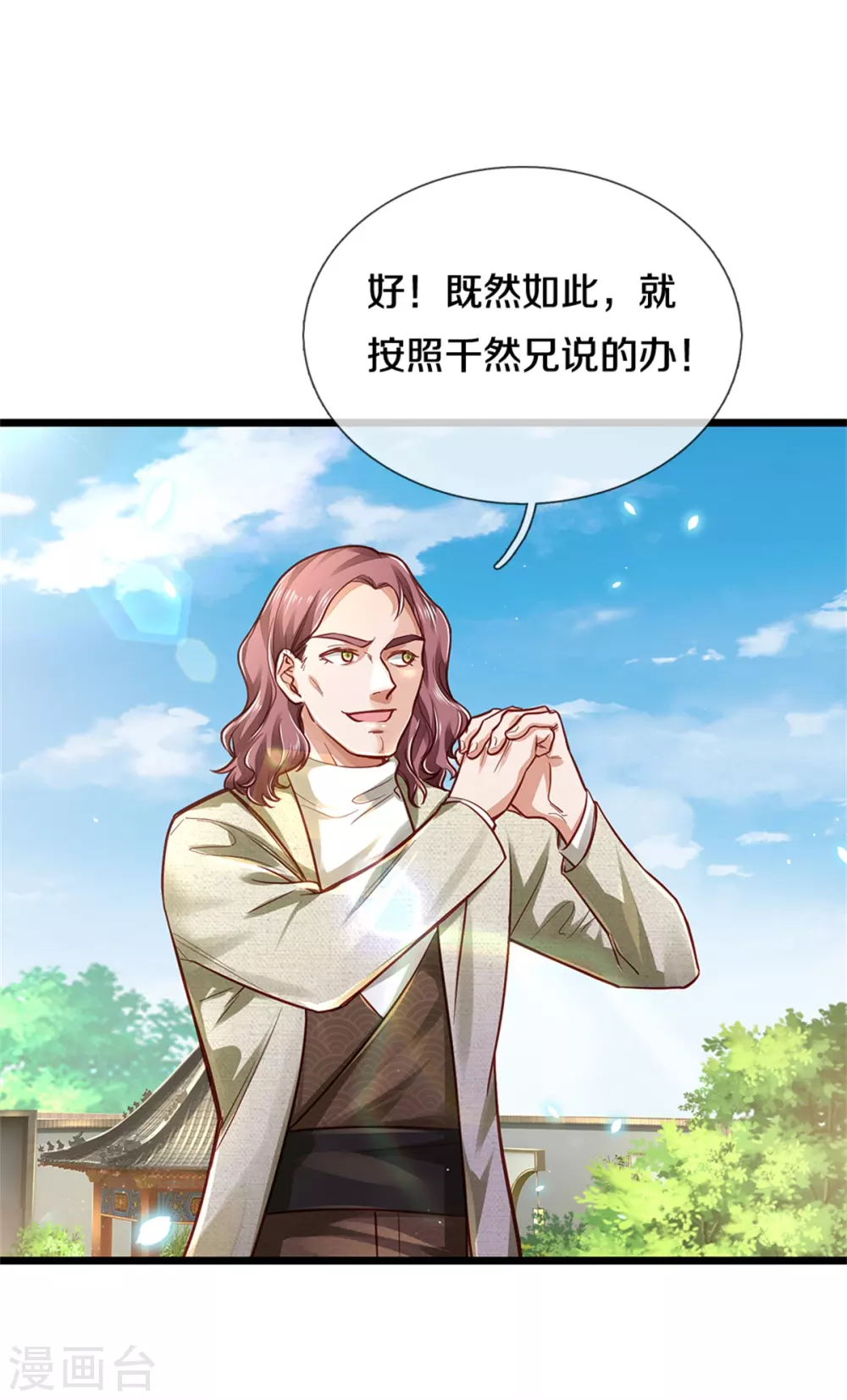 第290话 天海令出，大师赛定25