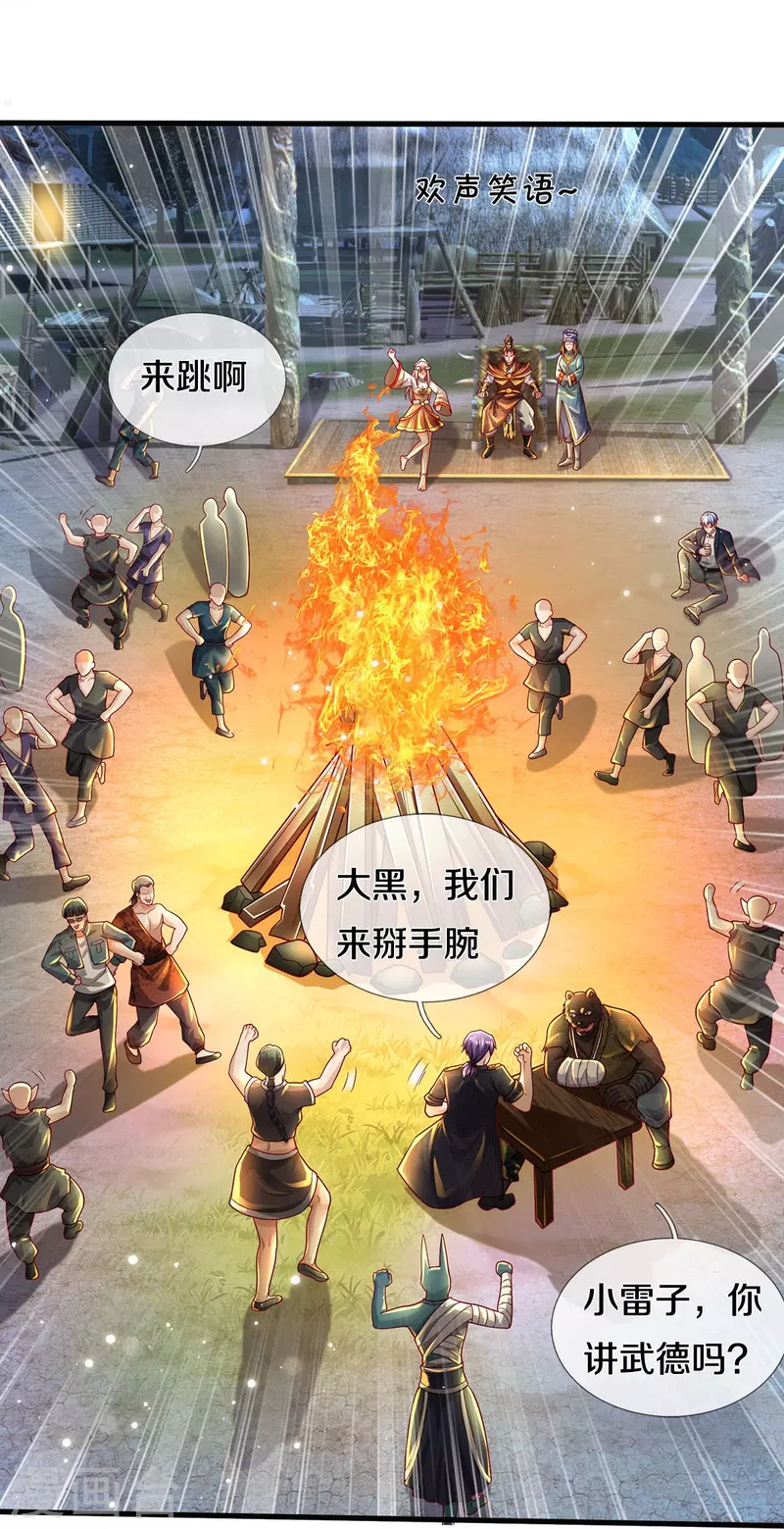 第409话 珍贵合照，赤帝赐婚17