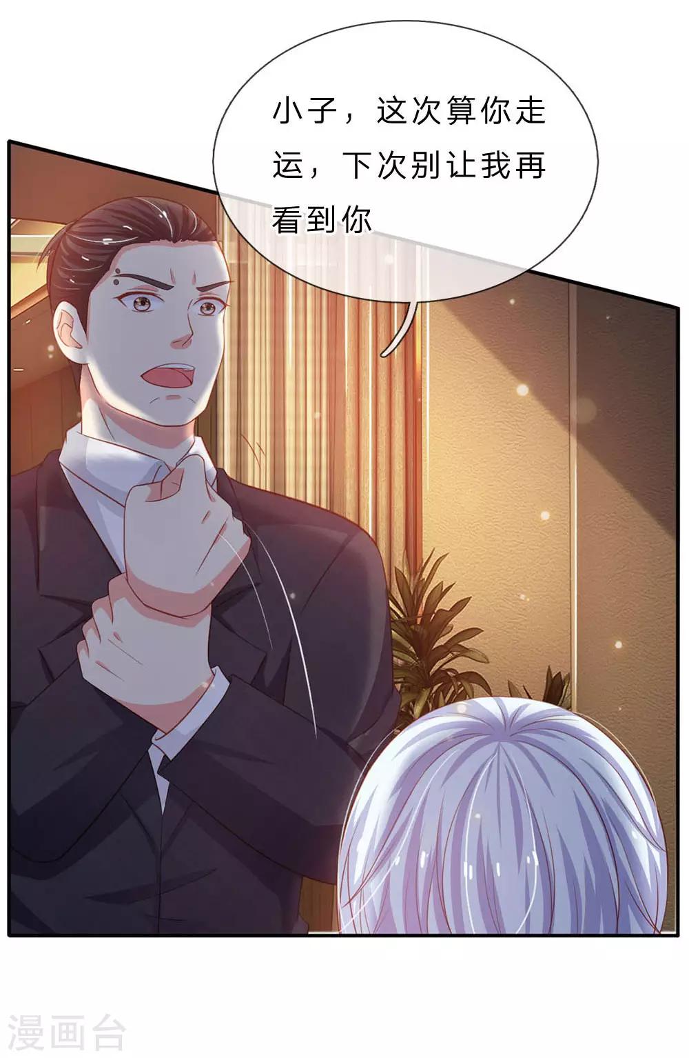 第76话 少年宗师，瘦皮猴子26