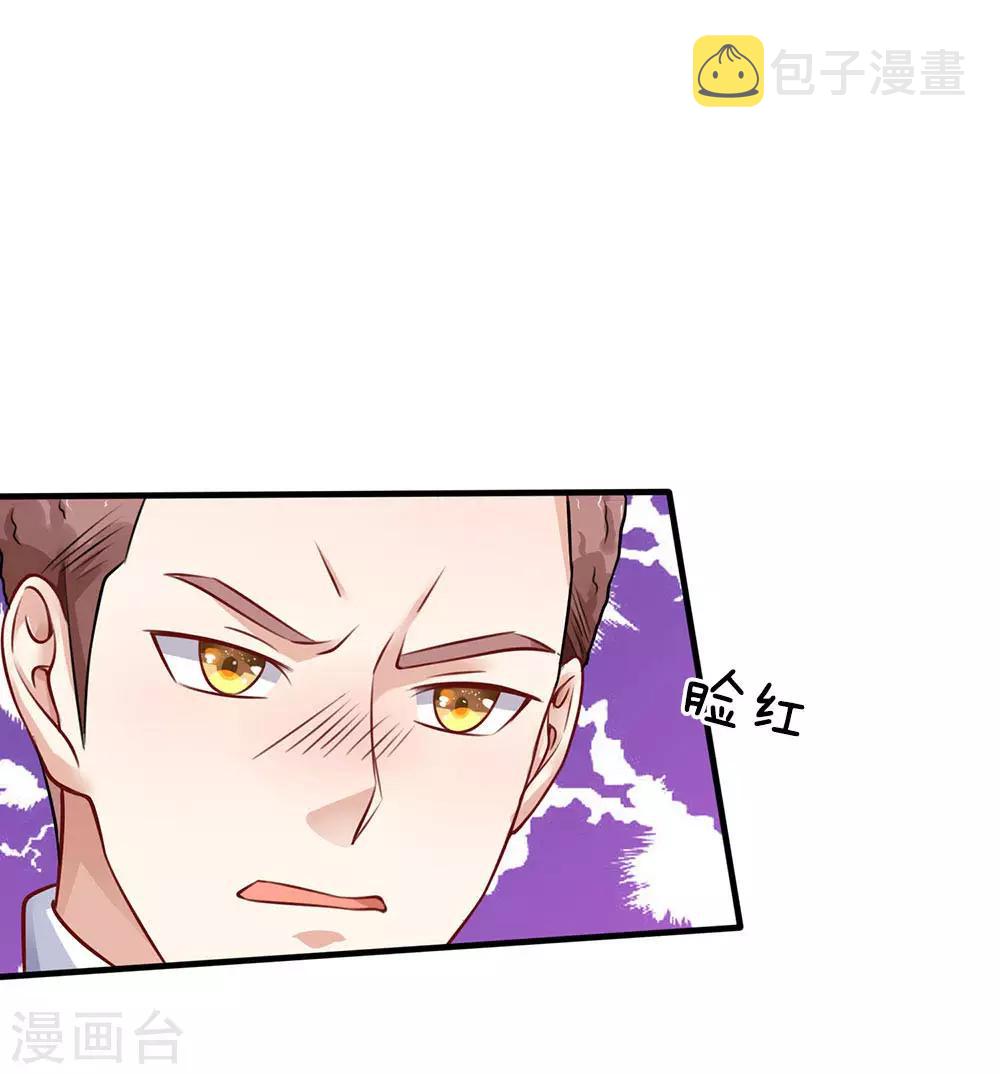 第81话 形意师兄，重拳出击22