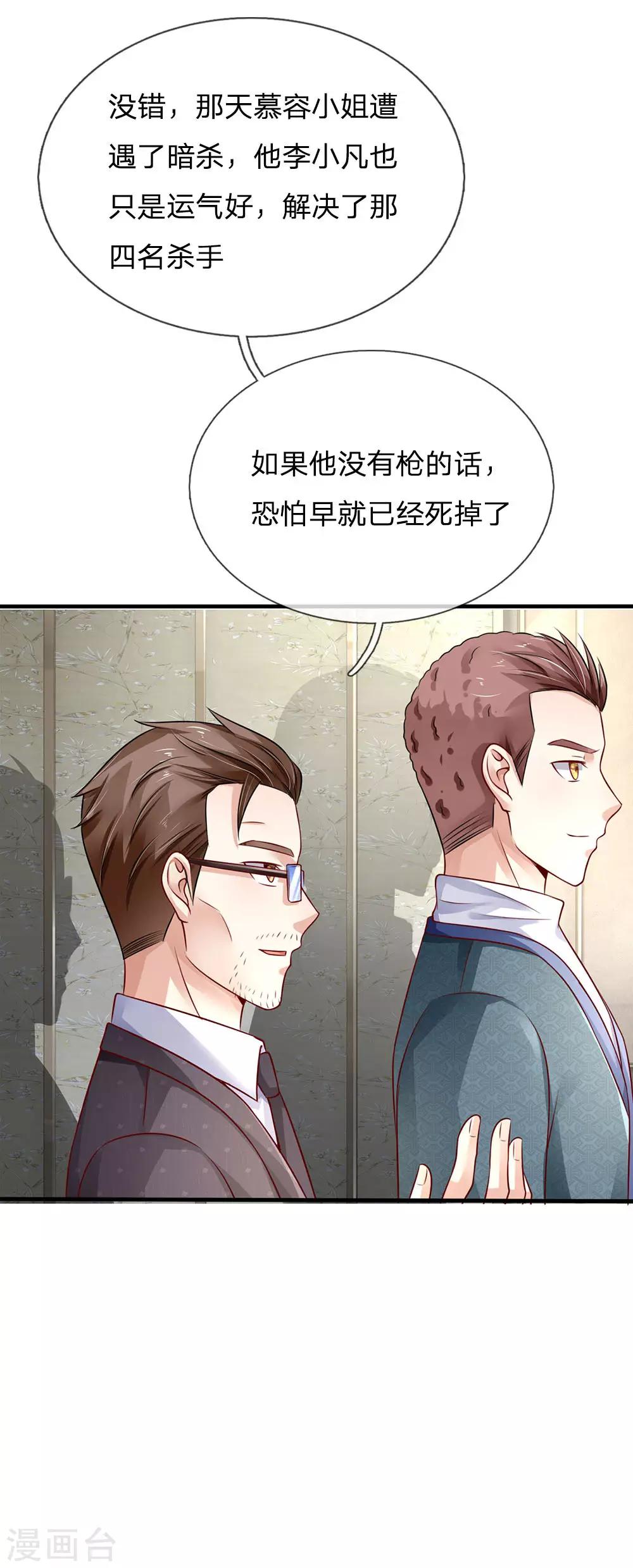 第81话 形意师兄，重拳出击6