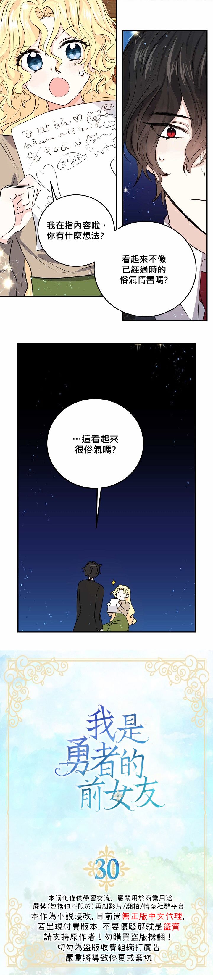 第30话0