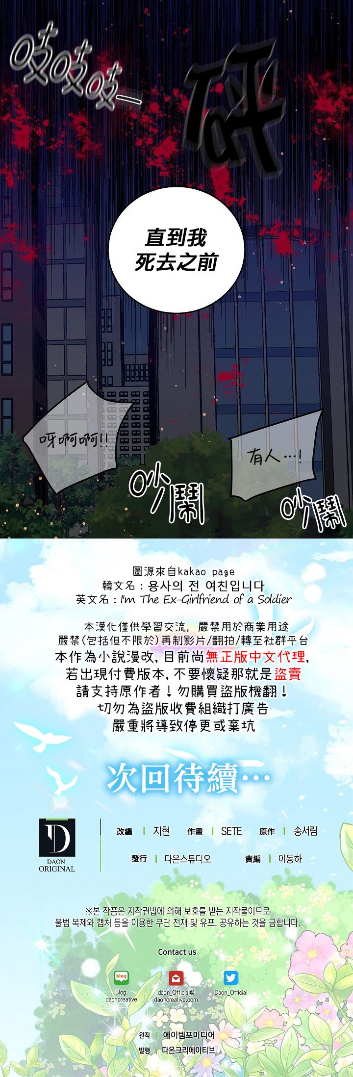 第38话21