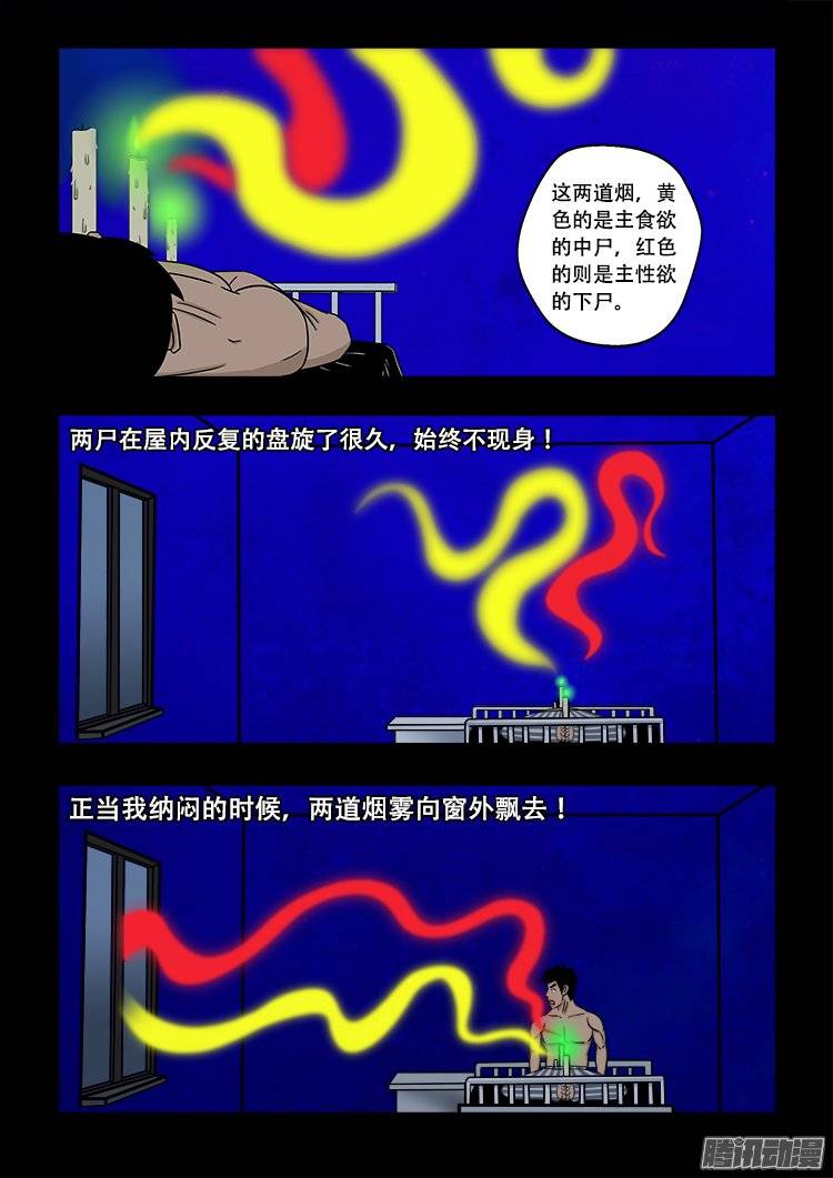 守庚神 088