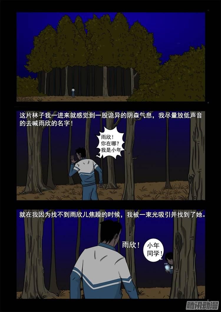 守庚神 0215