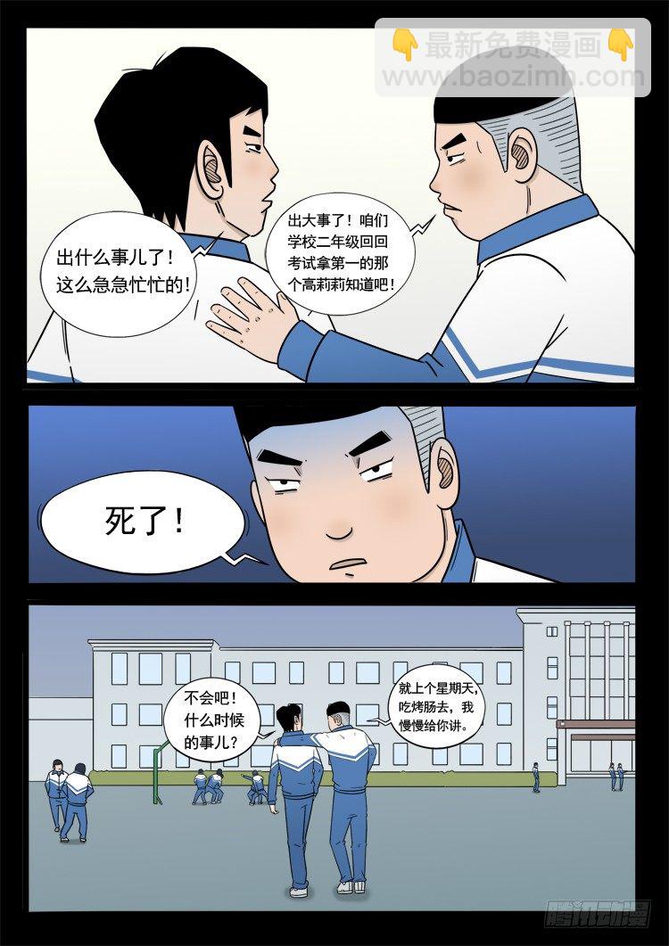 诡面妖根 042