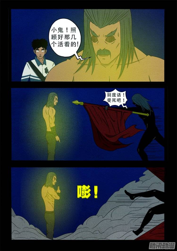 鹦鹉大厦 108