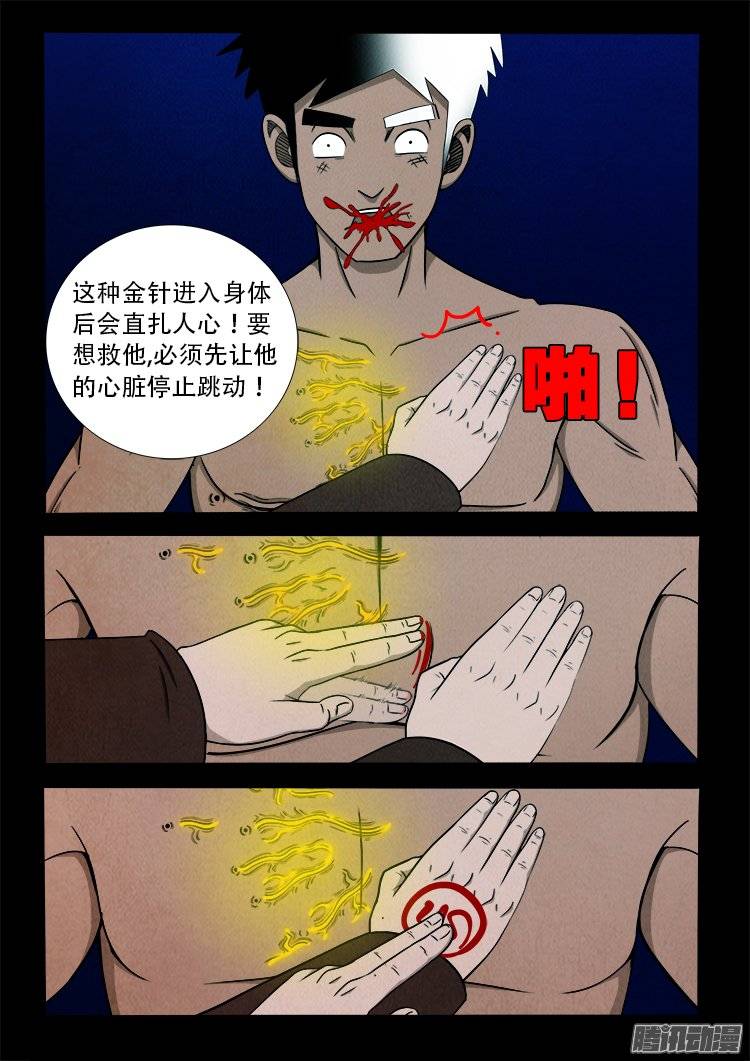 鹦鹉大厦 277