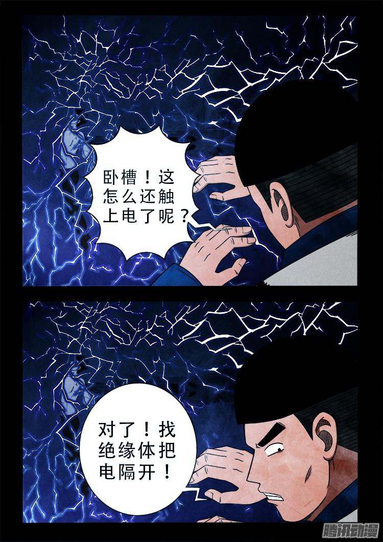 鬼疟疾 082