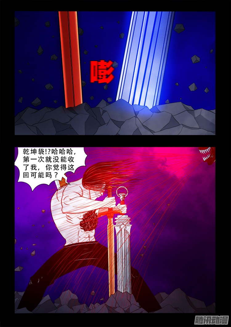 鬼疟疾 1716