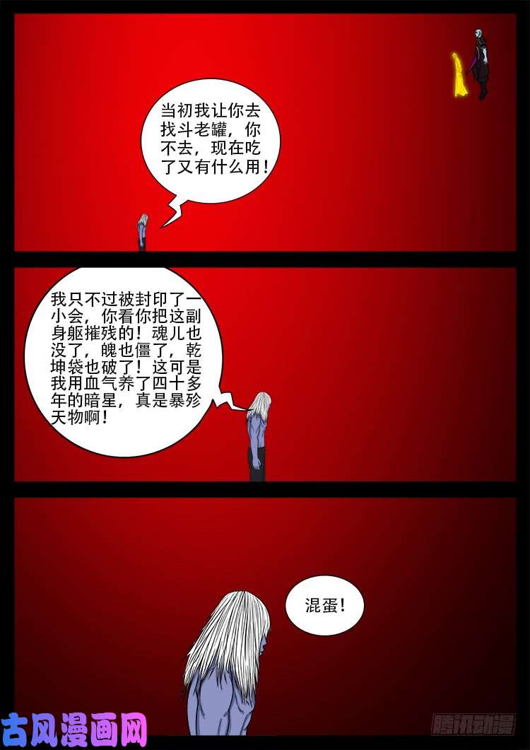 轮话窟 093