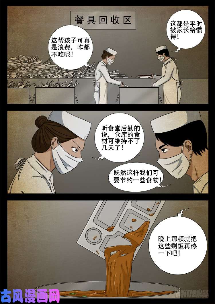 螺生宝卷 0417