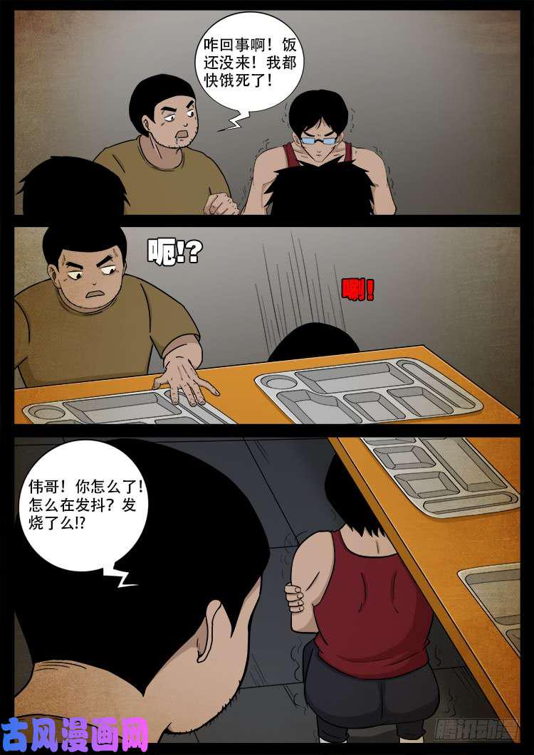 螺生宝卷 0421