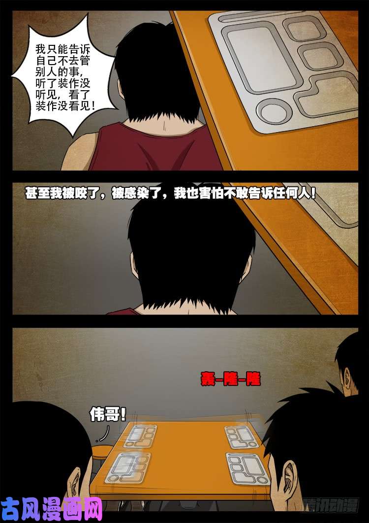 螺生宝卷 0423