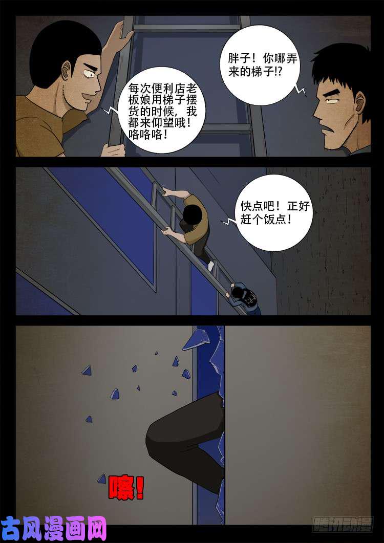 螺生宝卷 044