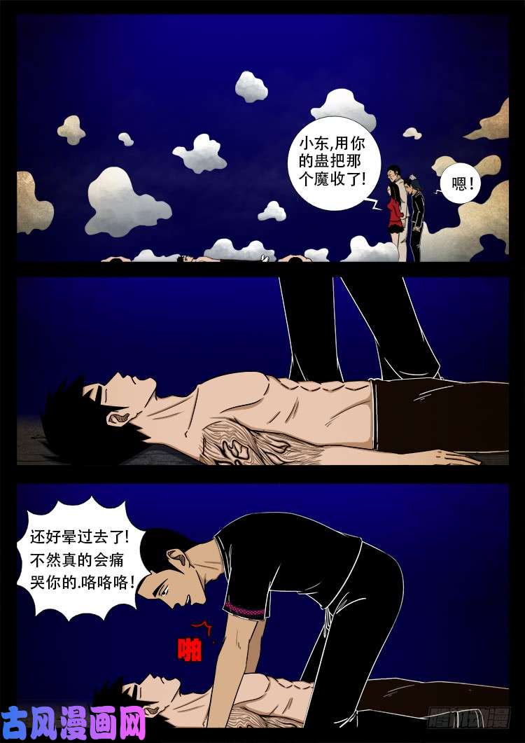 螺生宝卷 1612