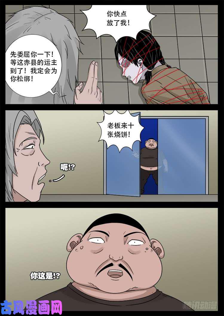 墓生儿 0217