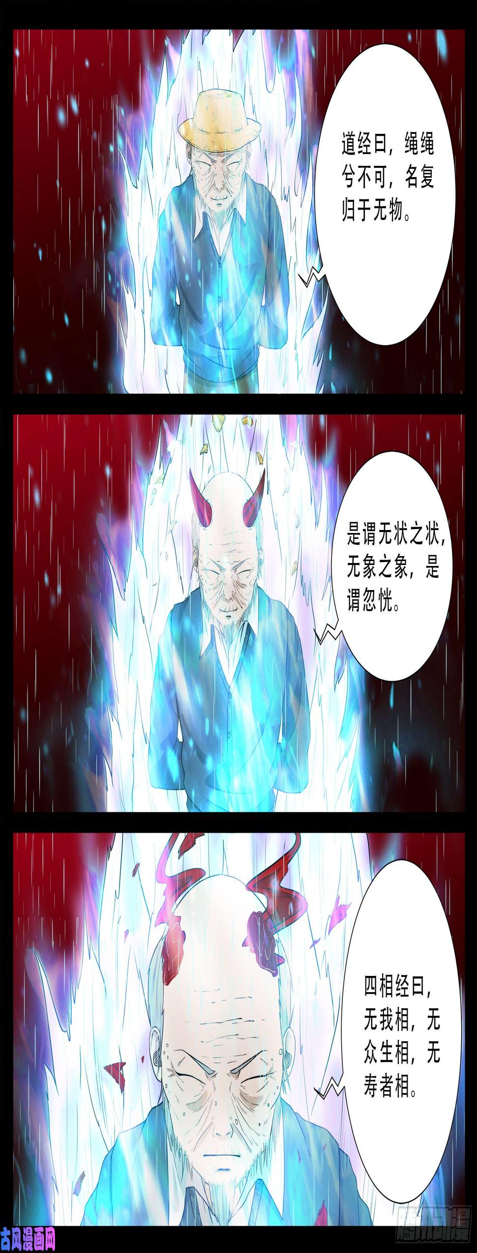 无相之人 0115