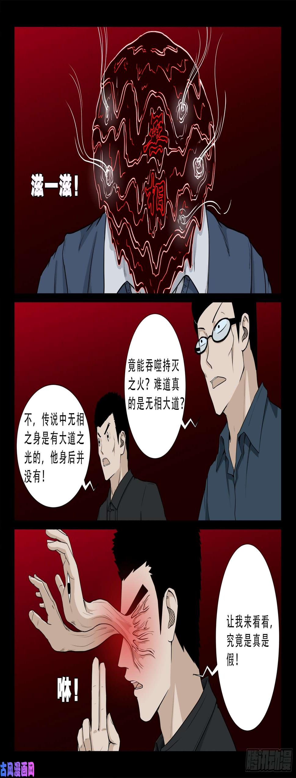 无相之人 024