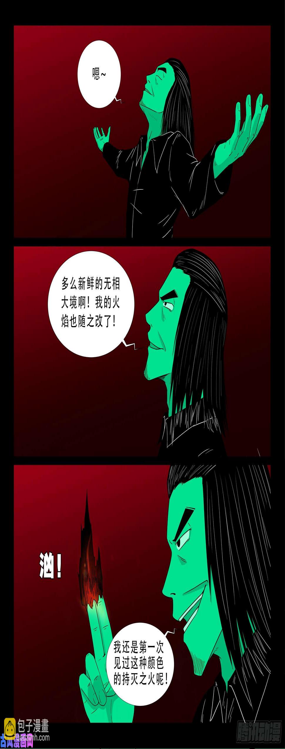 无相之人 0311