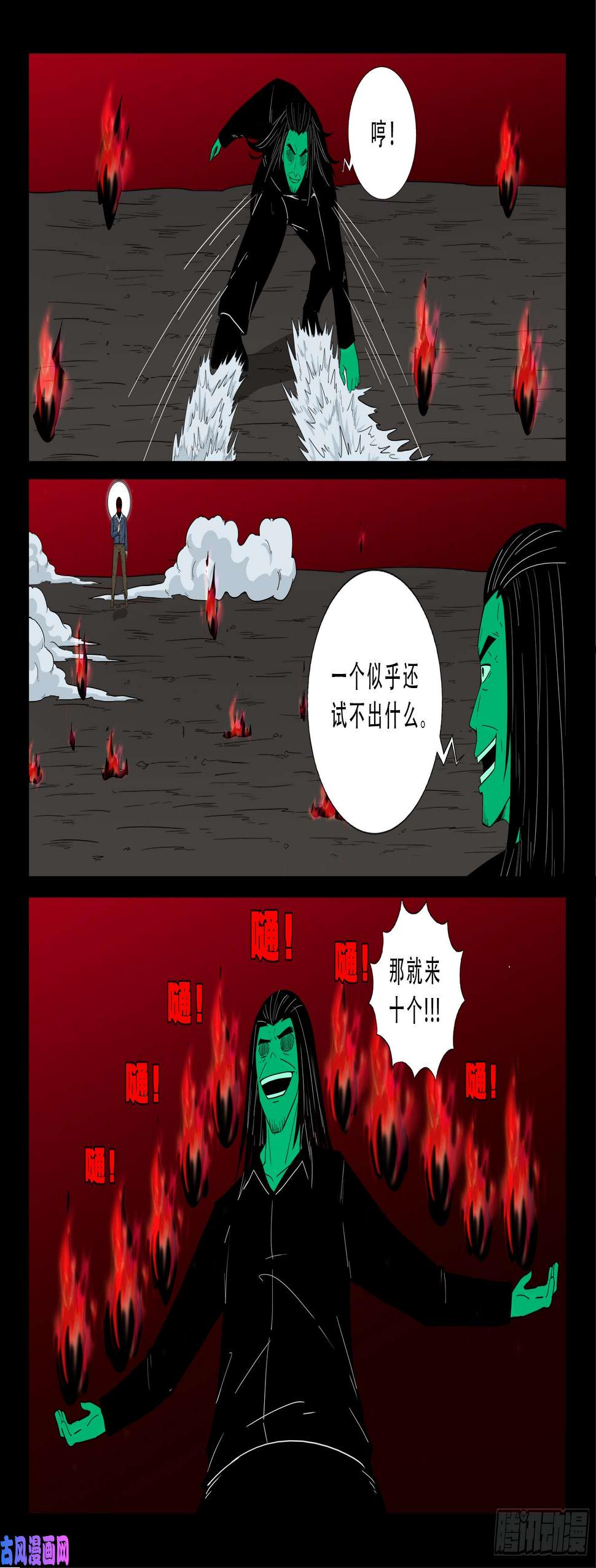 无相之人 0315