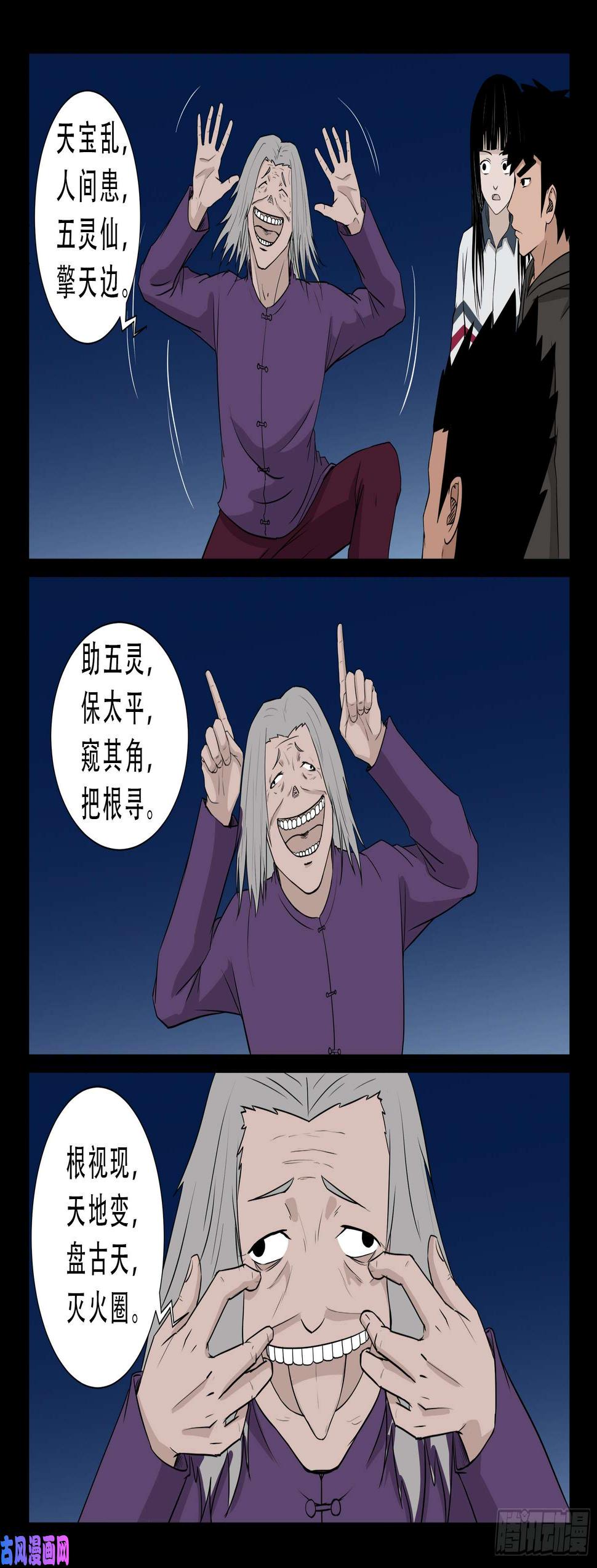 无相之人 0515