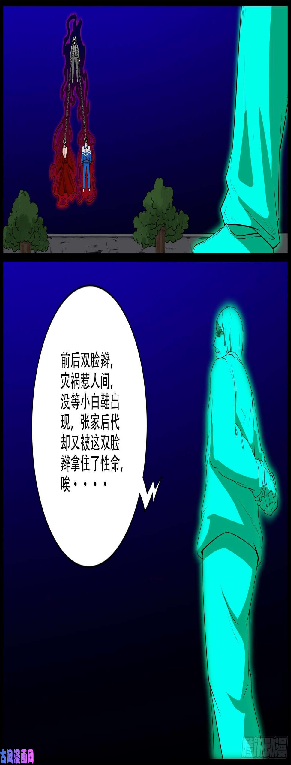 双脸辫 023