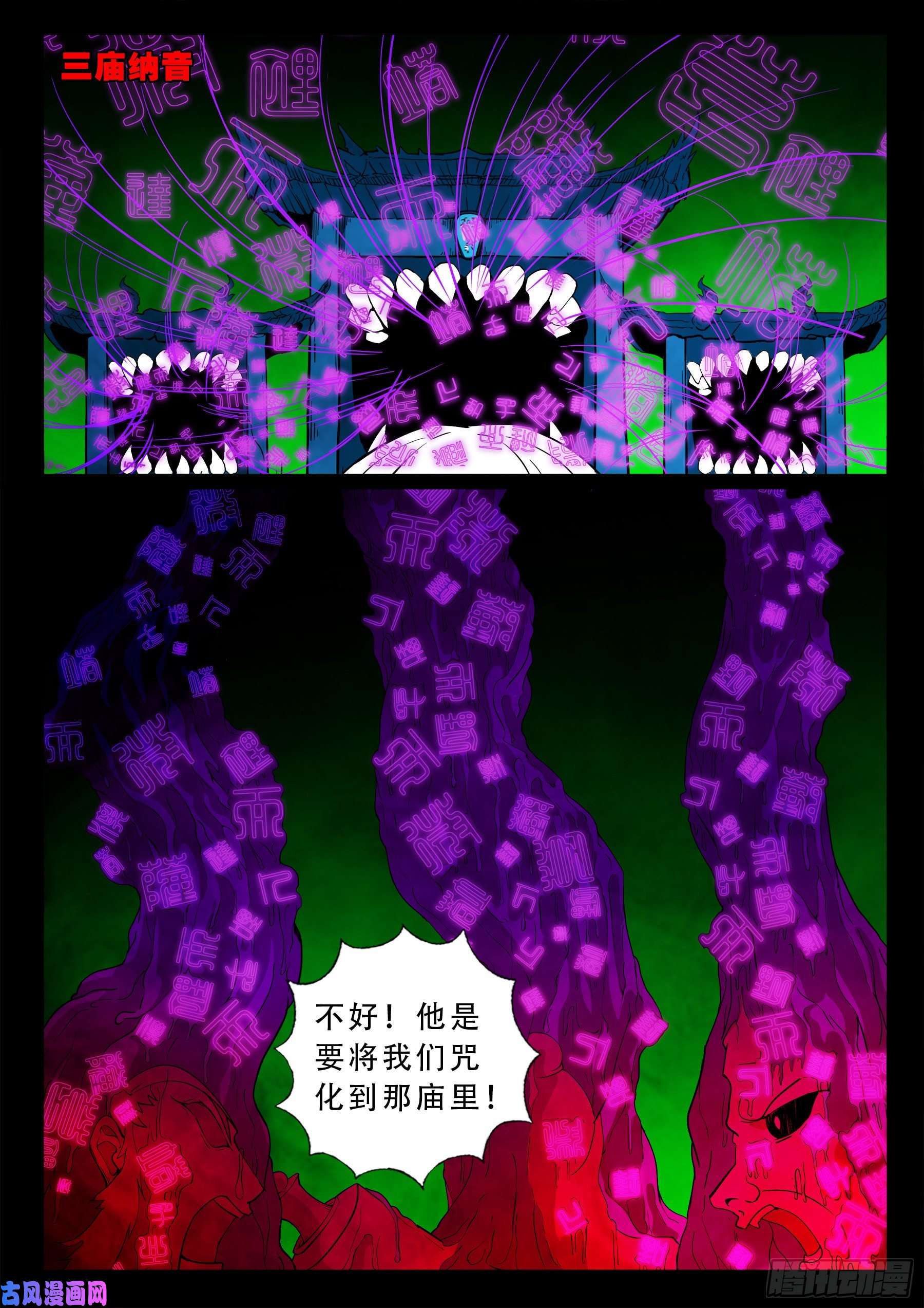 魔斗煞 022