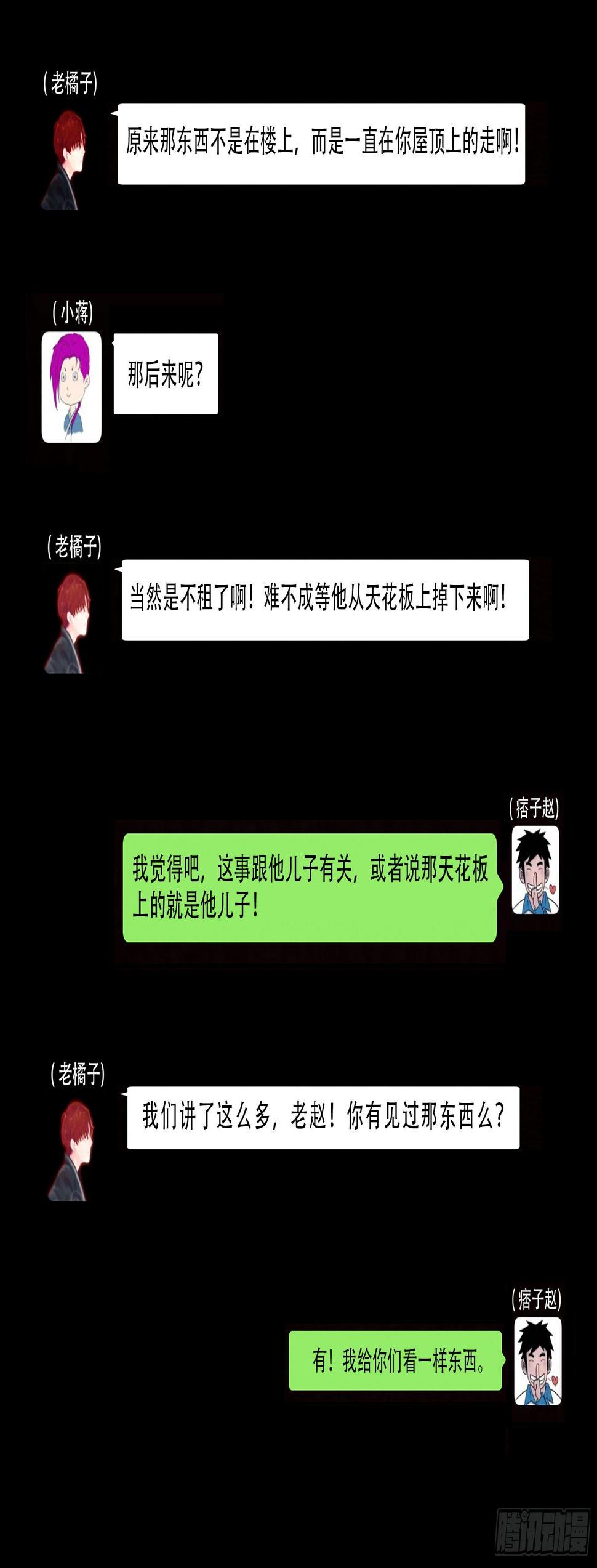 中元诡谈会15