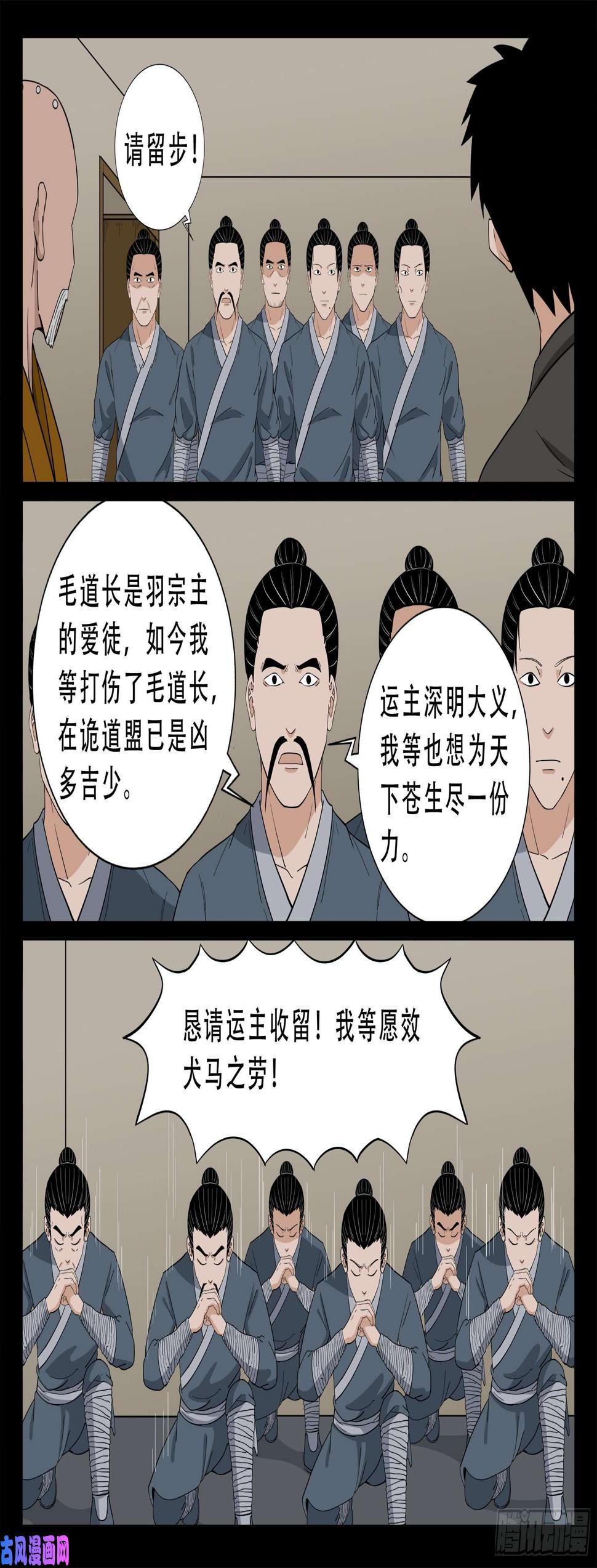 忿化金刚 039