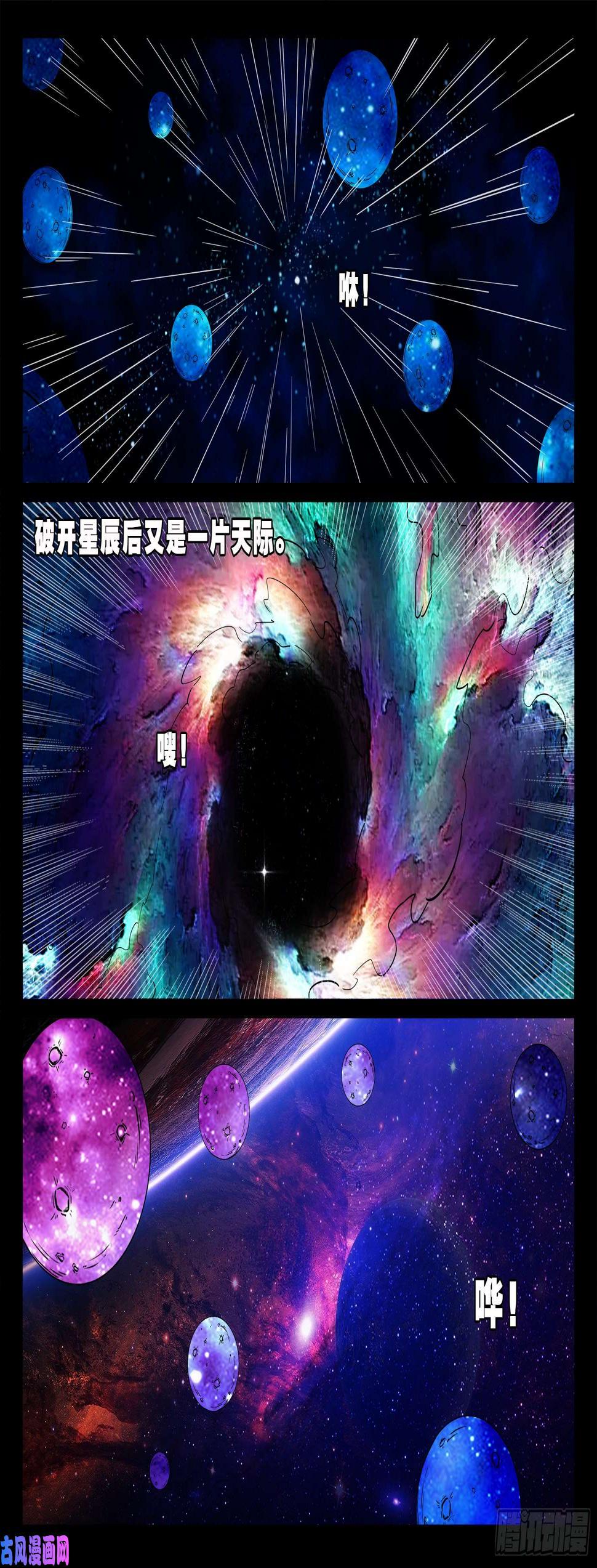 三灾星 0212