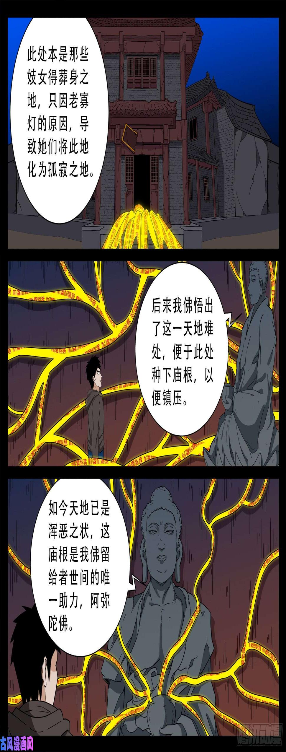 老寡灯 025