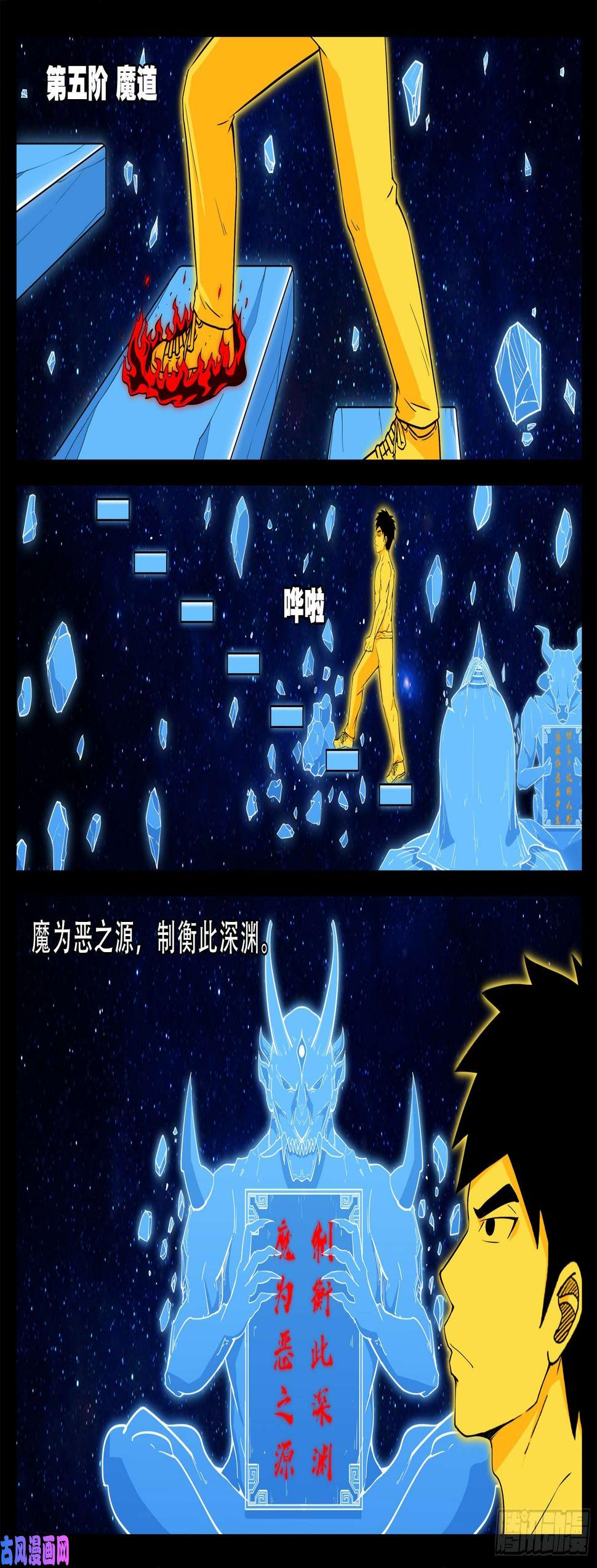 化轮话 038