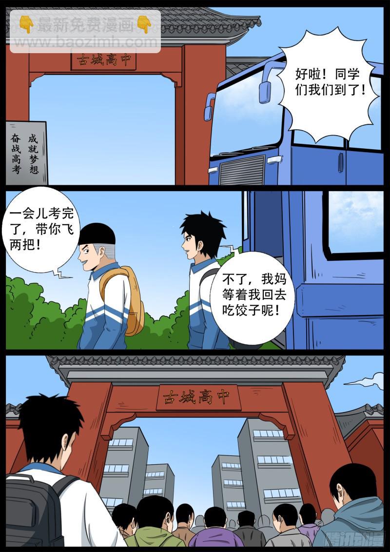 十道凡间 0912