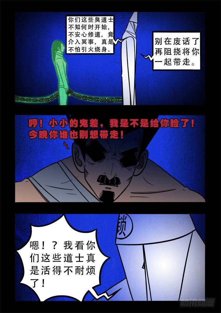 渡关煞 1411