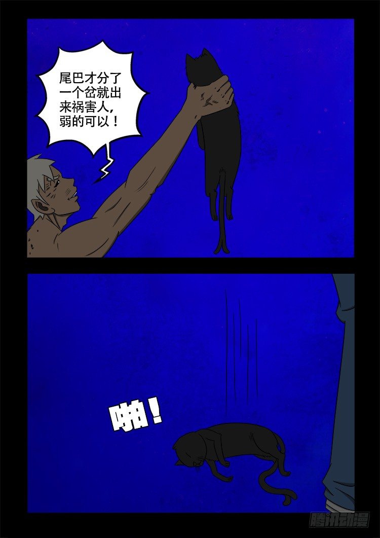 阴老爷 2210