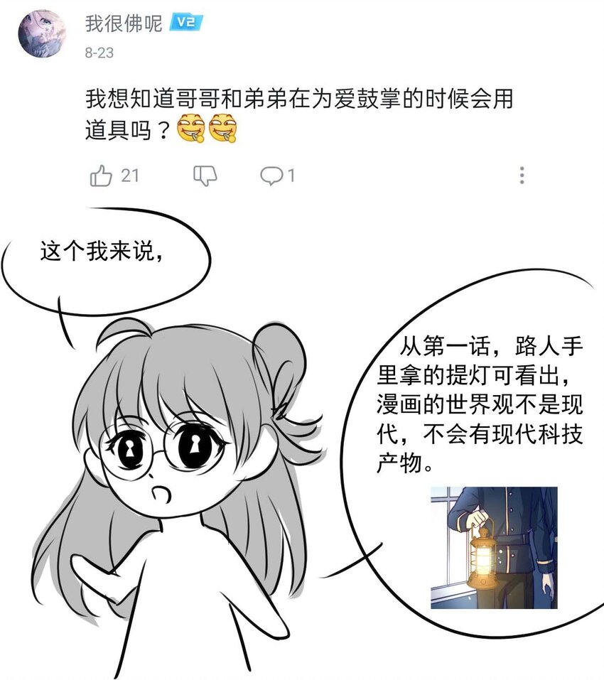 7 战火的女王（下）27