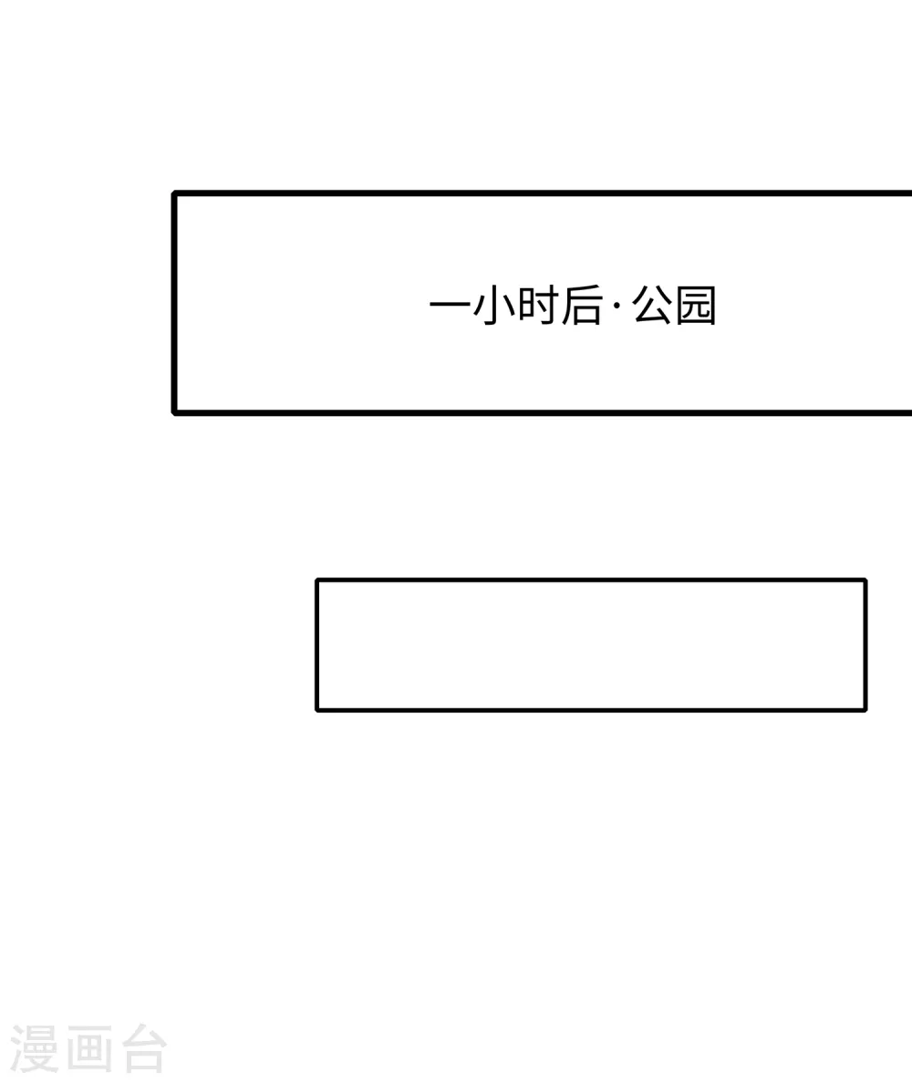 第98话 你竟然是这样的江小婉？！17