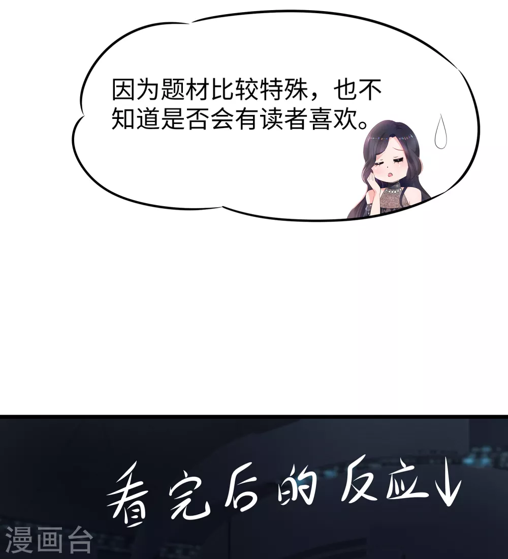 第100话 陈晨搞不定就让无名氏来！22