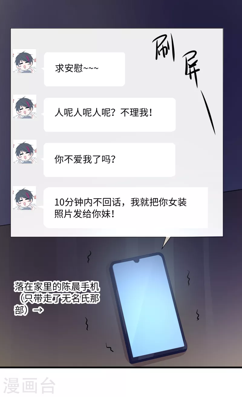 第102话 只谈情，不说爱30