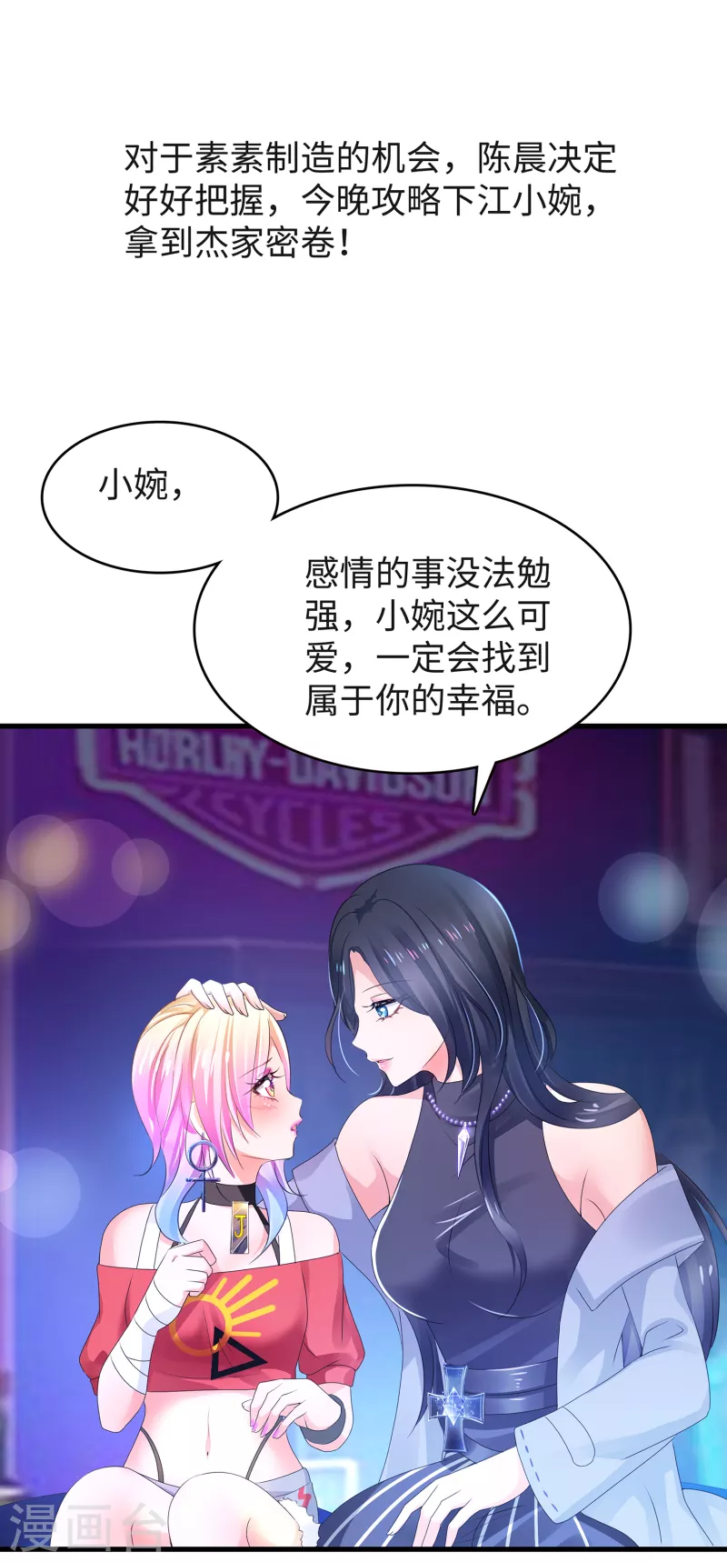 第103话 呵呵，想动我的女人？2