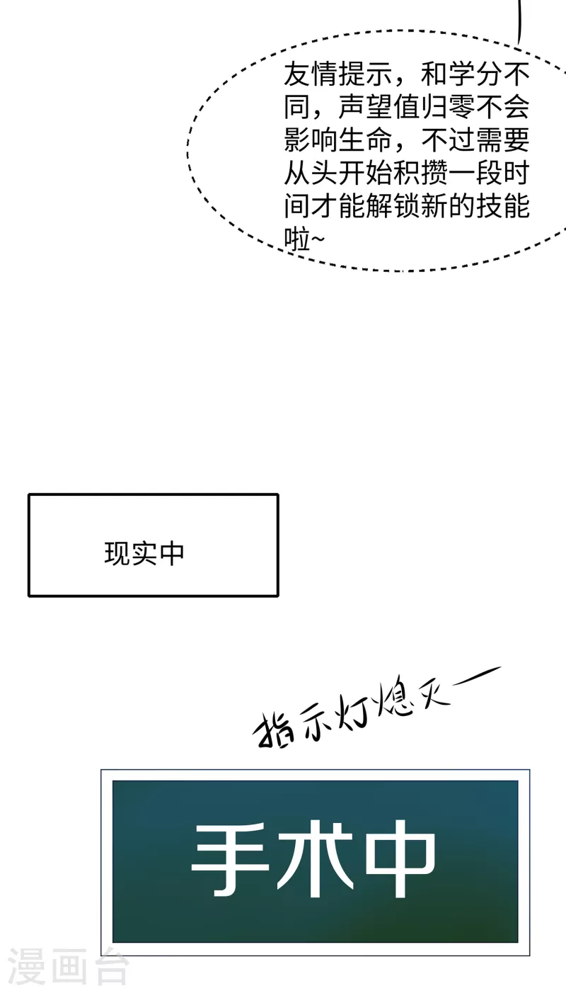 第105话 我就是陈·无所不能·晨20