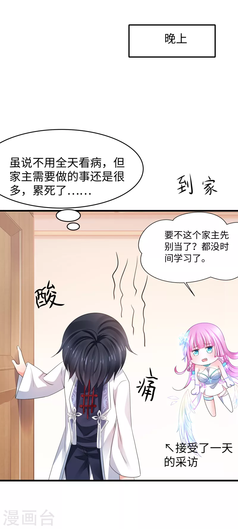 第113话 霸霸升级！妙啊~21