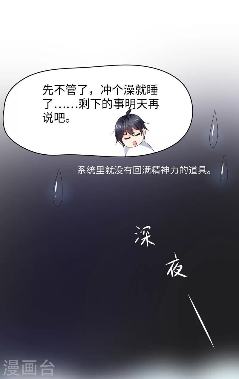 第113话 霸霸升级！妙啊~22