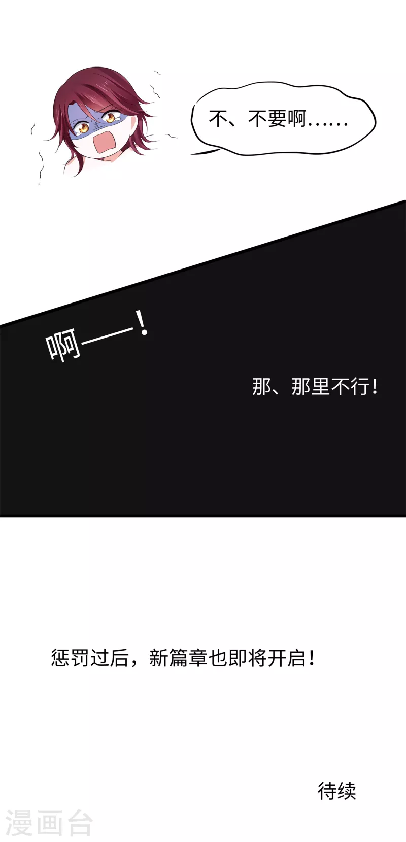 第116话 陈晨最爱的女人是！39