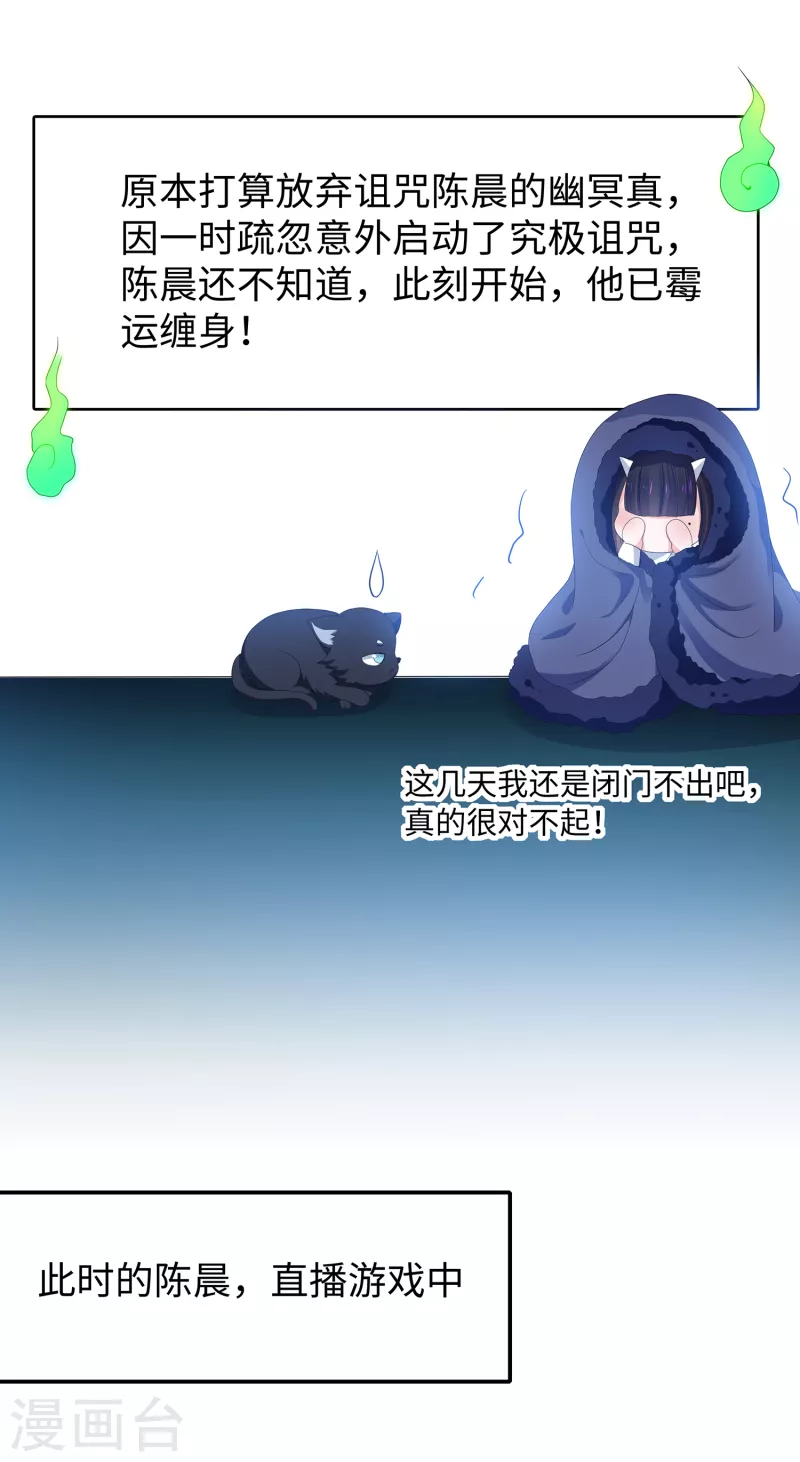 第134话 诅咒能有多可怕！2