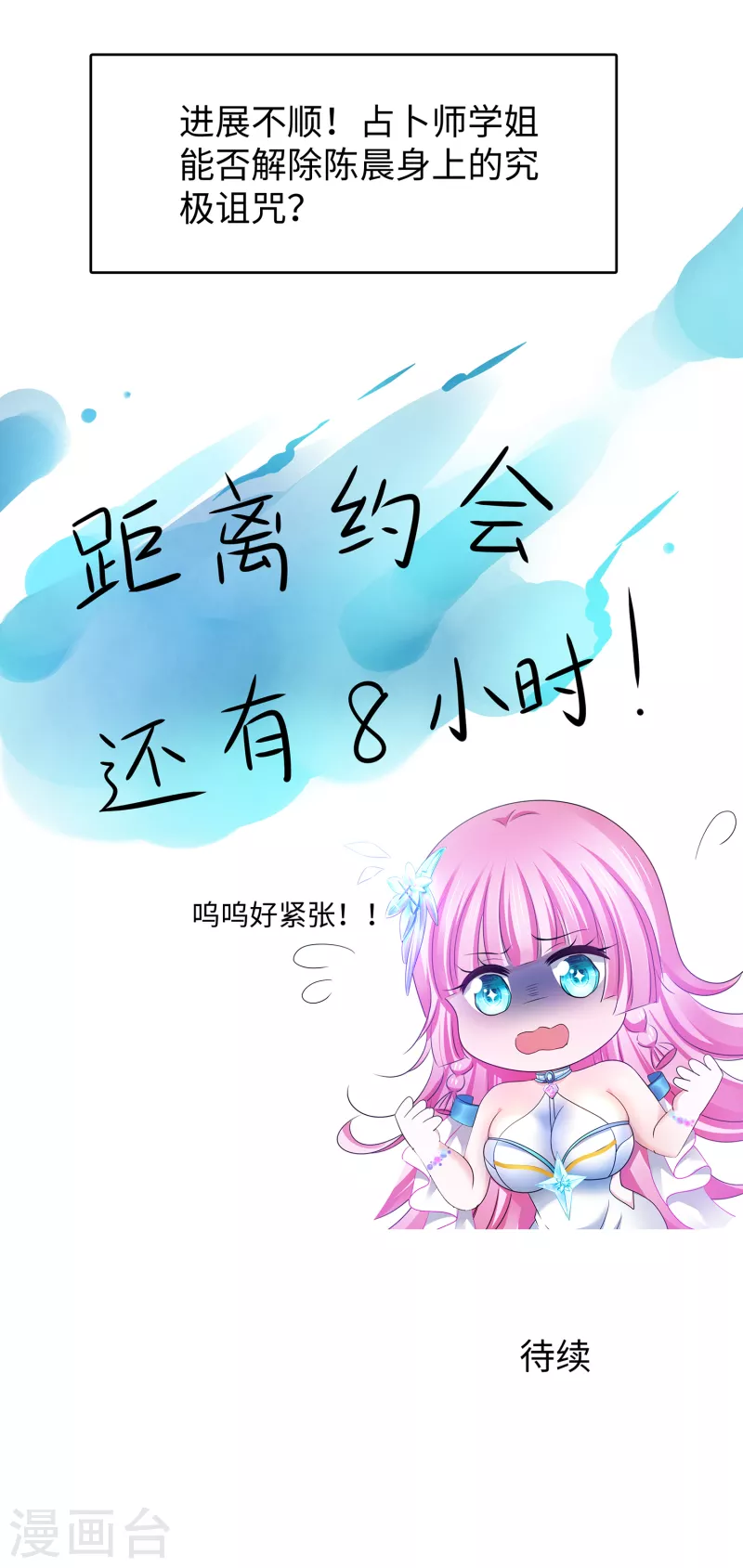 第134话 诅咒能有多可怕！57