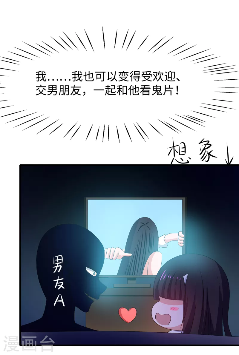 第137话 诅咒无法消失，陈晨危！45